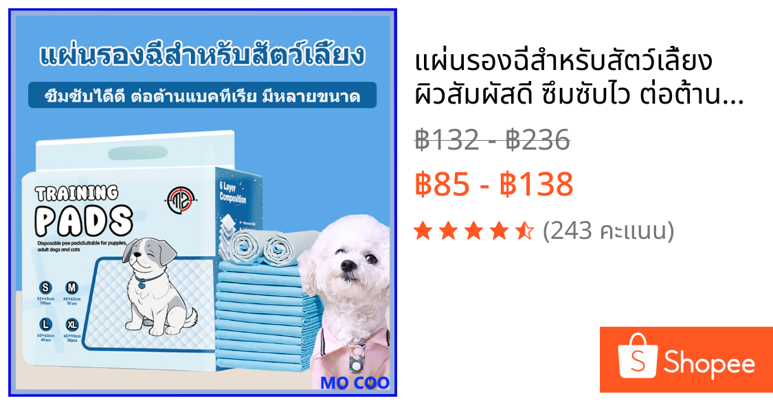 แผ่นรองฉี่สำหรับสัตว์เลี้ยง ผิวสัมผัสดี ซึมซับไว ต่อต้านแบคทีเรีย ช่วยฝึกขับถ่าย 6 ชั้น ผ้ารองฉี่สุนัข แผ่นรองฉี่แมว