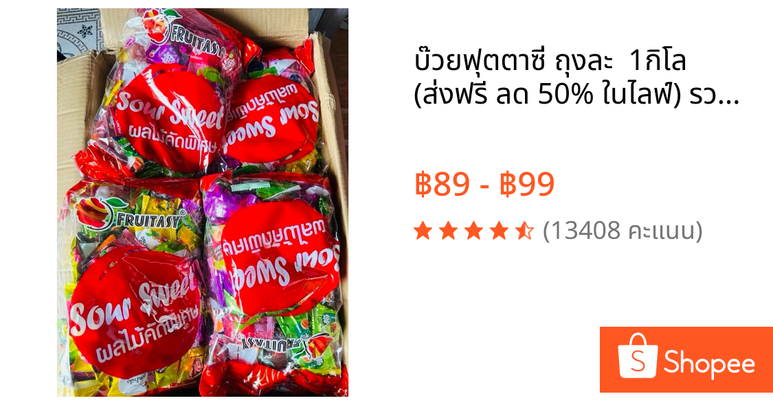 บ๊วยฟุตตาซี่ ถุงละ  1กิโล   (ส่งฟรี ลด 50% ในไลฟ์) รวมรส คัดเกรด เม็ดจัมโบ้ 📌 ราคาส่ง **ถุงละ 1 กิโล