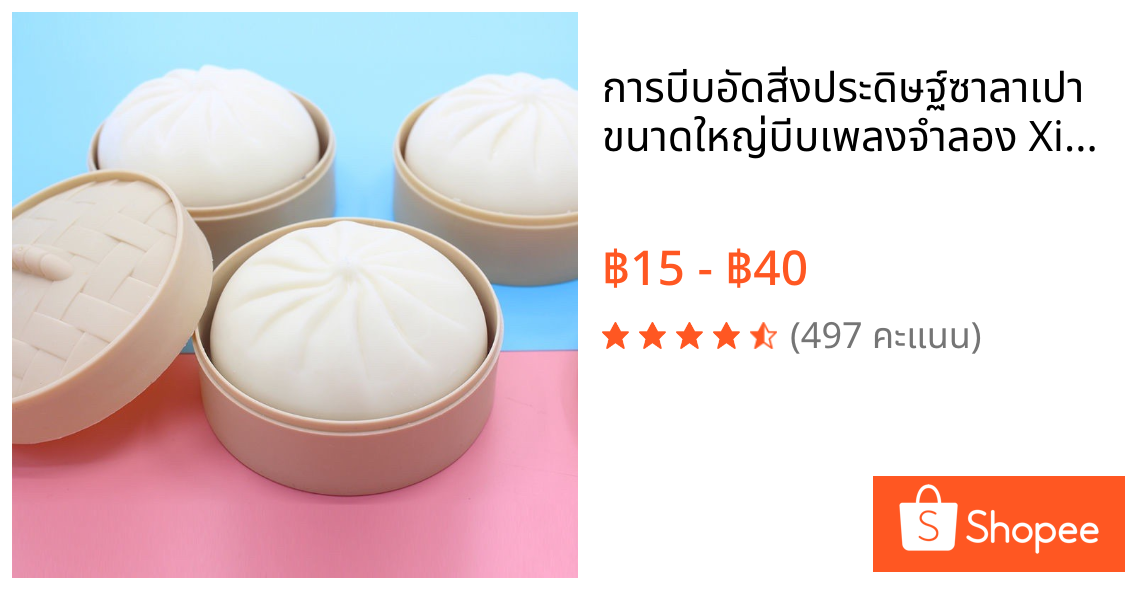 การบีบอัดสิ่งประดิษฐ์ซาลาเปาขนาดใหญ่บีบเพลงจำลอง Xiaolongbao แป้งทอดแท่งเด้งช้าของขวัญของเล่นคลายการบีบอัดสำหรับนักเรียน