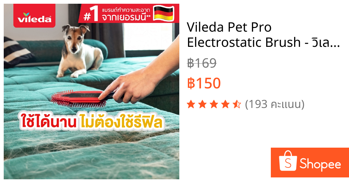Vileda Pet Pro Electrostatic Brush - วิเลดา แปรงเก็บขนสัตว์แบบไฟฟ้าสถิต ขนแมว ขนน้องหมา ลูกกลิ้งเก็บขน เก็บฝุ่น ขนสัตว์