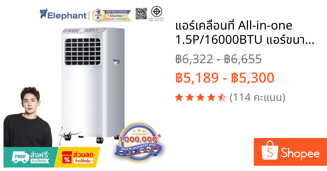 แอร์เคลื่อนที่ All-in-one 1.5P/16000BTU แอร์ขนาดเล็ก Air mobile เย็นเร็ว เสียงเบา แอร์เคลื่อนที่ เย็น แอร์แบบเคลื่อนที่