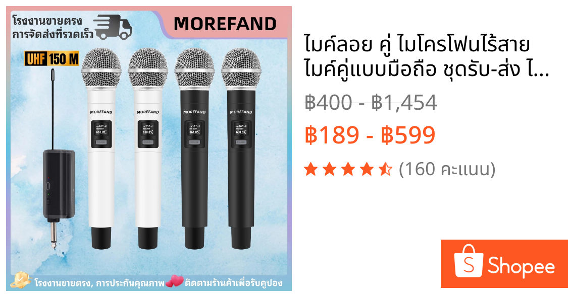 ไมค์ลอย คู่ ไมโครโฟนไร้สาย ไมค์คู่แบบมือถือ ชุดรับ-ส่ง ไมค์ลอย ไมค์ไร้สาย Wireless Microphone ชุดไมค์ลอย