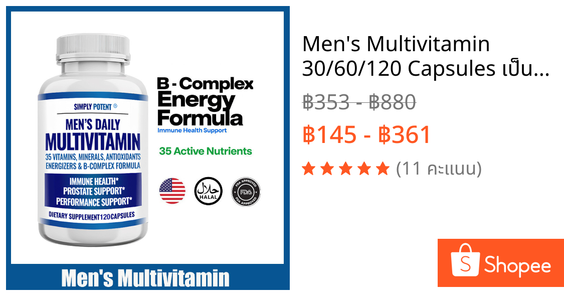 Men's Multivitamin 30/60/120 Capsules เป็นวิตามินรวมที่ครอบคลุมสำหรับผู้ชาย