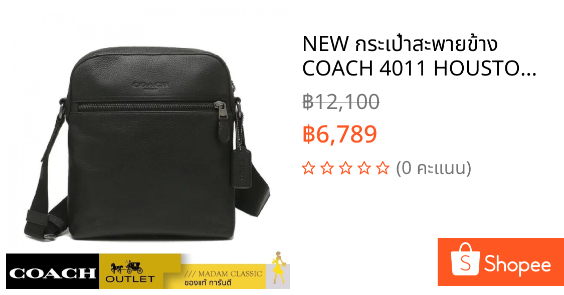 NEW กระเป๋าสะพายข้าง COACH 4011 HOUSTON FLIGHT BAG(QBBK)