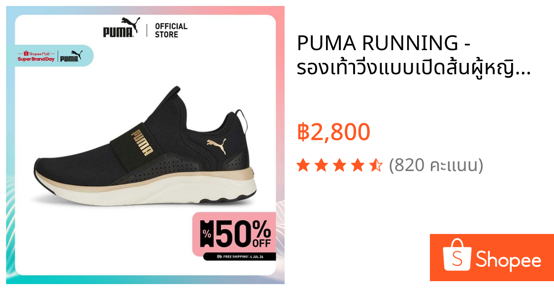 PUMA RUNNING - รองเท้าวิ่งแบบเปิดส้นผู้หญิง Softride Sophia Slip-on สีดำ - 19516114