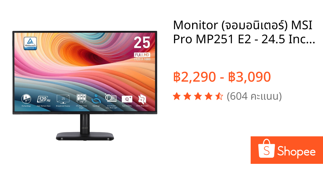 Monitor (จอมอนิเตอร์) MSI Pro MP251 E2 - 24.5 Inch IPS FHD 120Hz Adaptive Sync มีลำโพง
