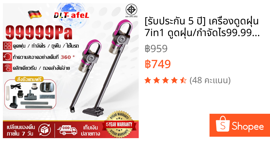 [รับประกัน 5 ปี] เครื่องดูดฝุ่น 7in1 ดูดฝุ่น/กําจัดไร99.99% ระบบการกรอง 5 ชั้น เครื่องดูดไรฝุ่น เครื่องดูดฝุ่นไร้สาย