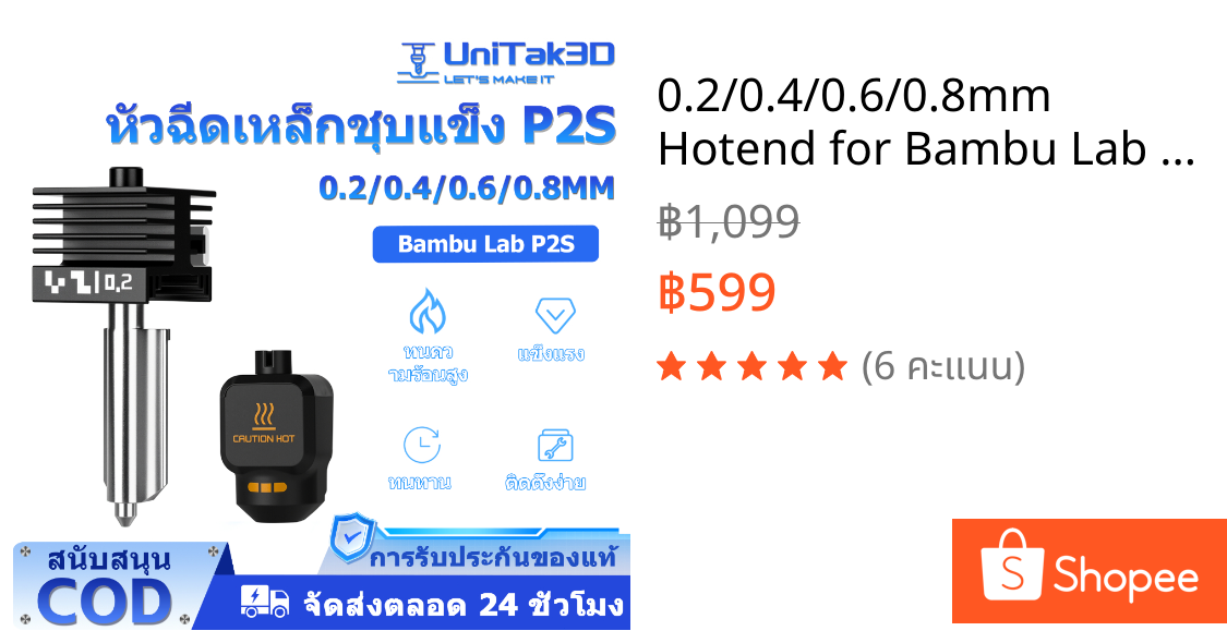 0.2/0.4/0.6/0.8mm Hotend for Bambu Lab P2S/H2D/H2S/H2C/X2D 3D Printer, อุณหภูมิสูง สลับอย่างรวดเร็ว การเปลี่ยนหัวฉีดเหล็กแข็ง 3D Printer Extruder 3D163P2