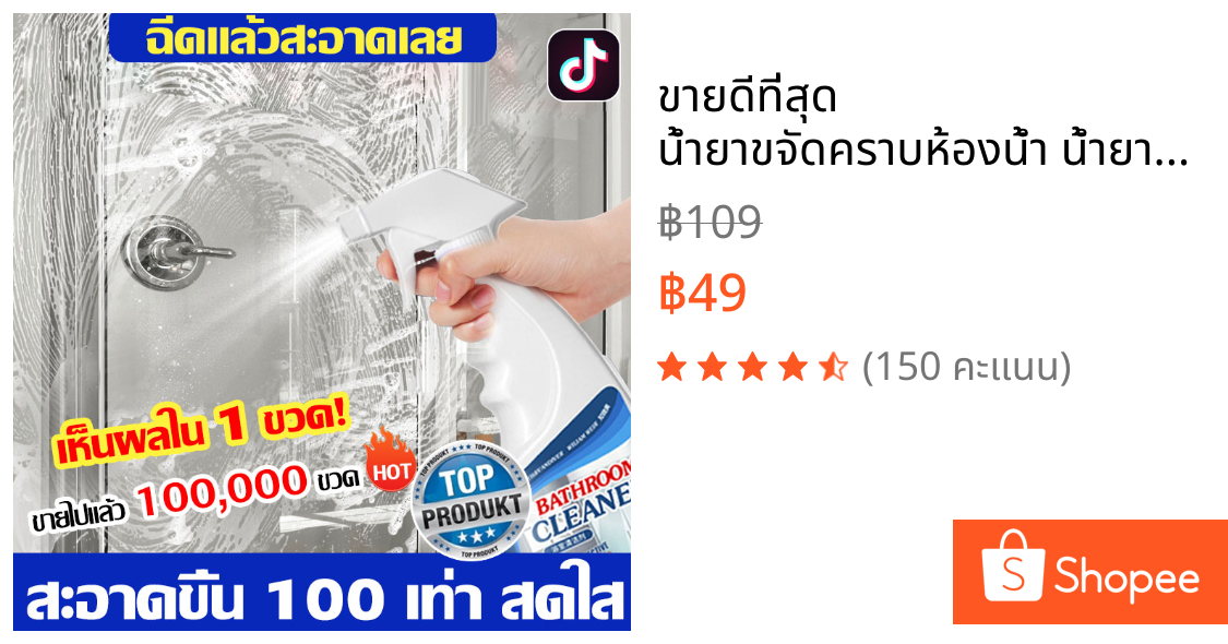 ขายดีที่สุด น้ํายาขจัดคราบห้องน้ํา น้ํายาล้างห้องน้ํา 500ML คราบหินปูน คราบสนิม คราบสบู่ น้ำยาขจัดคราบ