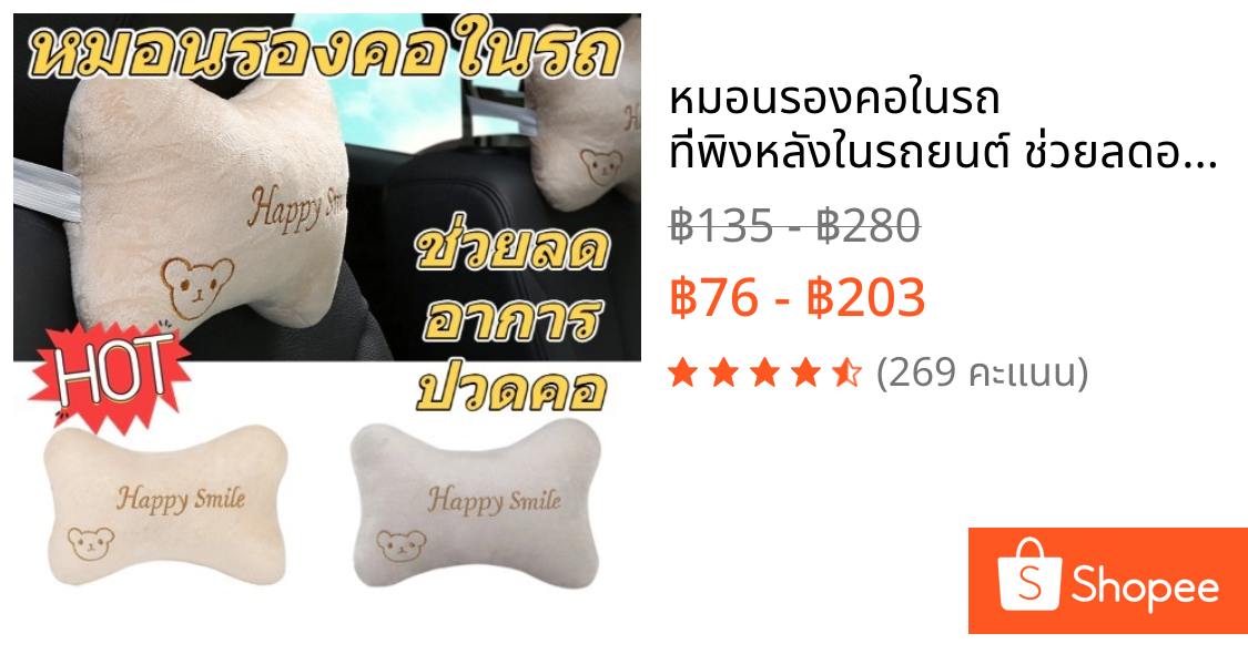 🚗หมอนรองคอในรถ🚗 ที่พิงหลังในรถยนต์ ช่วยลดอาการปวดคอ หมีน้อยน่ารัก การตกแต่งภายในรถยนต์ หมอนรองคอตุ๊กตา หรับติดเบาะรถยนต์