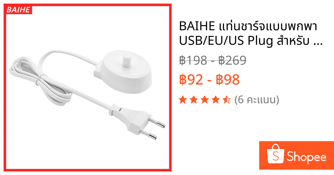 BAIHE แท่นชาร์จแบบพกพา USB/EU/US Plug สำหรับ Oral B แปรงสีฟันไฟฟ้า ฐานชาร์จเดินทาง อุปกรณ์เสริมแบบชาร์จไฟได้