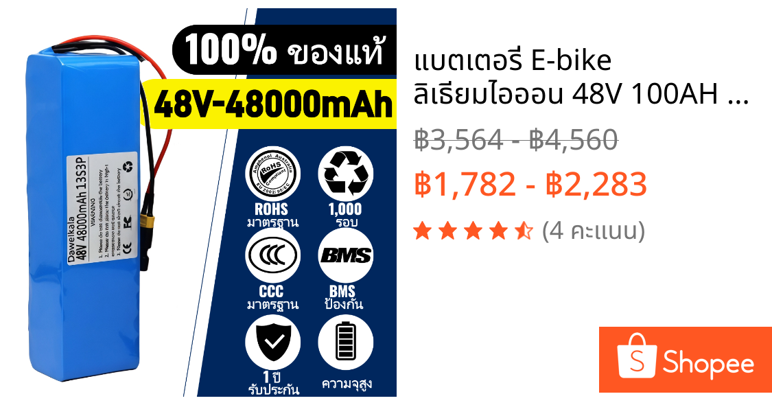 แบตเตอรี่ E-bike ลิเธียมไอออน 48V 100AH 100000mah 720W 13S3P XT60 สำหรับจักรยานไฟฟ้า BMS ในตัว พร้อมส่ง พร้อมที่ชาร์จ 54