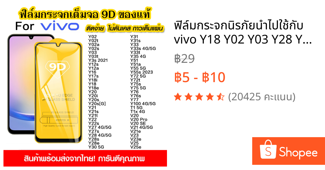 ฟิล์มกระจกนิรภัยนำไปใช้กับ vivo Y18 Y02 Y03 Y28 Y36 Y33 Y35 Y21 Y20 Y100 Y200 Y15 แบบเต็มจอ 9D กาวเต็มแผ่น