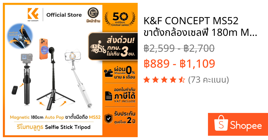 K&F CONCEPT MS52 ขาตั้งกล้องเซลฟี่ 180m Magnetic Tripod รีโมทบลูทูธ  ขาตั้งกล้อง Pop Open&Quick Fold