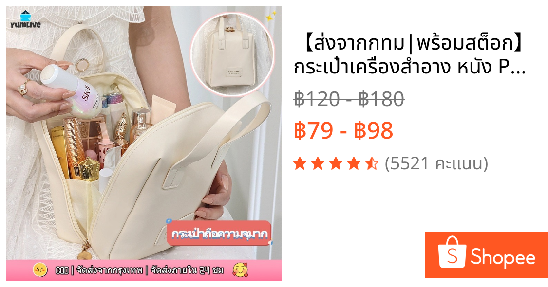 【ส่งจากกทม|พร้อมสต็อก】กระเป๋าเครื่องสำอาง หนัง PU กันน้ำ จุของได้เยอะ พร้อมที่จับ อเนกประสงค์ แบบพกพา