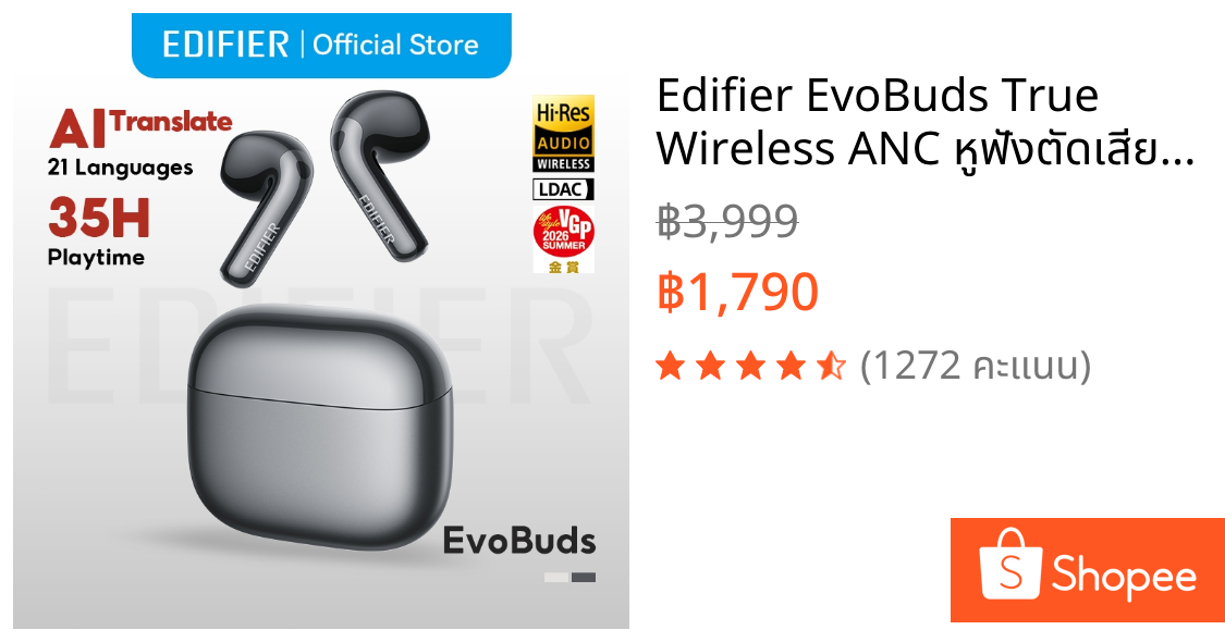 Edifier EvoBuds True Wireless ANC หูฟังตัดเสียงรบกวน Bluetooth V6.1 โทรได้ชัดเจน พร้อม AI Voice Translate