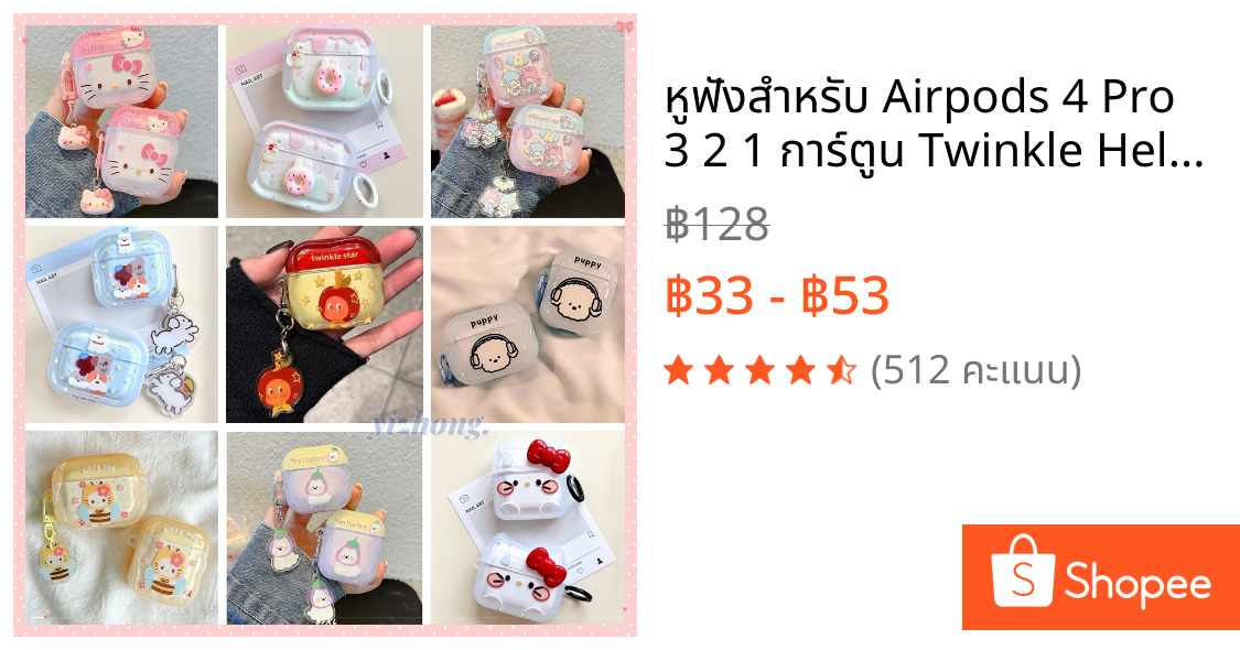 หูฟังสําหรับ Airpods 4 Pro 3 2 1 การ์ตูน Twinkle Hello Kitty Bee West Highland White Terrier สุนัขน่ารัก Soft TPU กันกระแทกบลูทูธไร้สายหูฟังพร้อมจี้หัวเข็มขัด