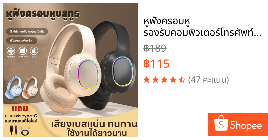 หูฟังครอบหู รองรับคอมพิวเตอร์โทรศัพท์ หูฟังครอบหูไร้สายแบบสปอร์ต หูฟังมีไฟ แถมสายชาร์จtype-C/สายออดิโอไลน์ พร้อมไมโครโฟน