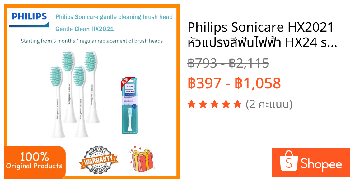 Philips Sonicare HX2021 หัวแปรงสีฟันไฟฟ้า HX24 series ทดแทนหัวแปรงเดิม ทําความสะอาดอ่อนโยน