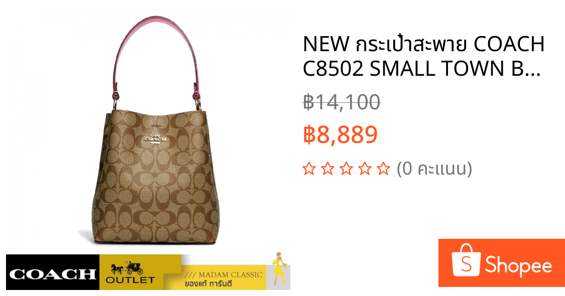 NEW กระเป๋าสะพาย COACH C8502 SMALL TOWN BUCKET BAG IN SIGNATURE CANVAS (IMTVY)