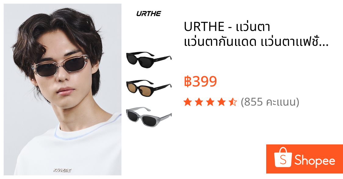 URTHE - เเว่นตา แว่นตากันแดด เเว่นตาเเฟชั่น รุ่น G28