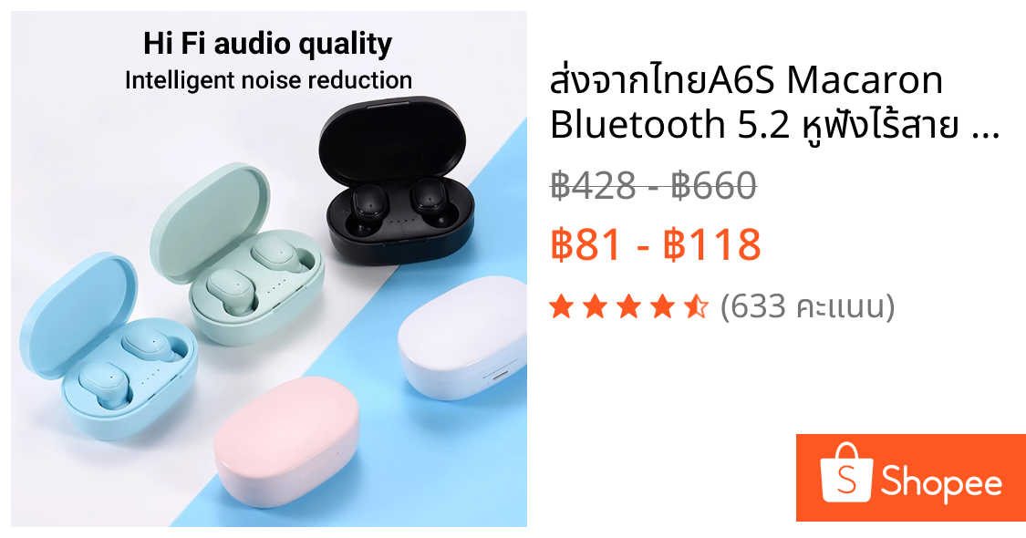 🔥ส่งจากไทย🔥A6S Macaron Bluetooth 5.2 หูฟังไร้สาย TWS หูฟังบลูทูธขนาดเล็กสำหรับเล่นกีฬา