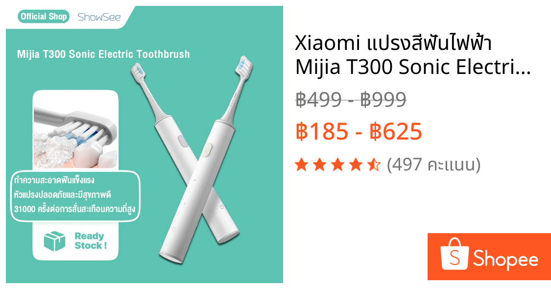 Xiaomi แปรงสีฟันไฟฟ้า Mijia T300 Sonic Electric Toothbrush แปรงสีฟันไฟฟ้ากันน้ำ ดูแลฟัน