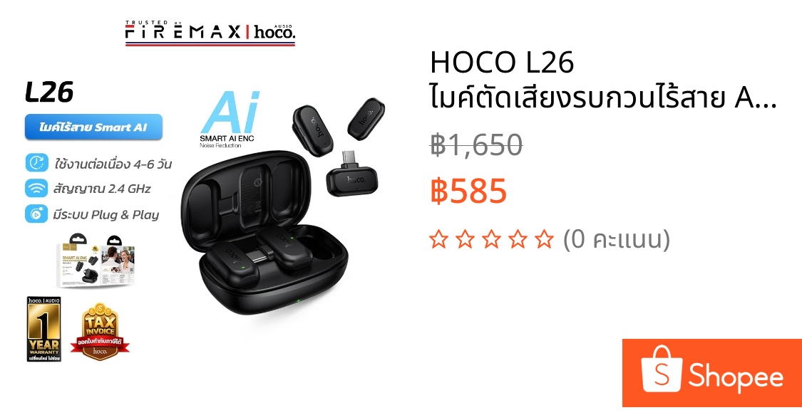 HOCO L26 ไมค์ตัดเสียงรบกวนไร้สาย AI อัจฉริยะ ระบบ ENC ชนิด Type-C Wireless Microphone ไมค์อัดเสียง ไมค์ต่อมือถือ hc6
