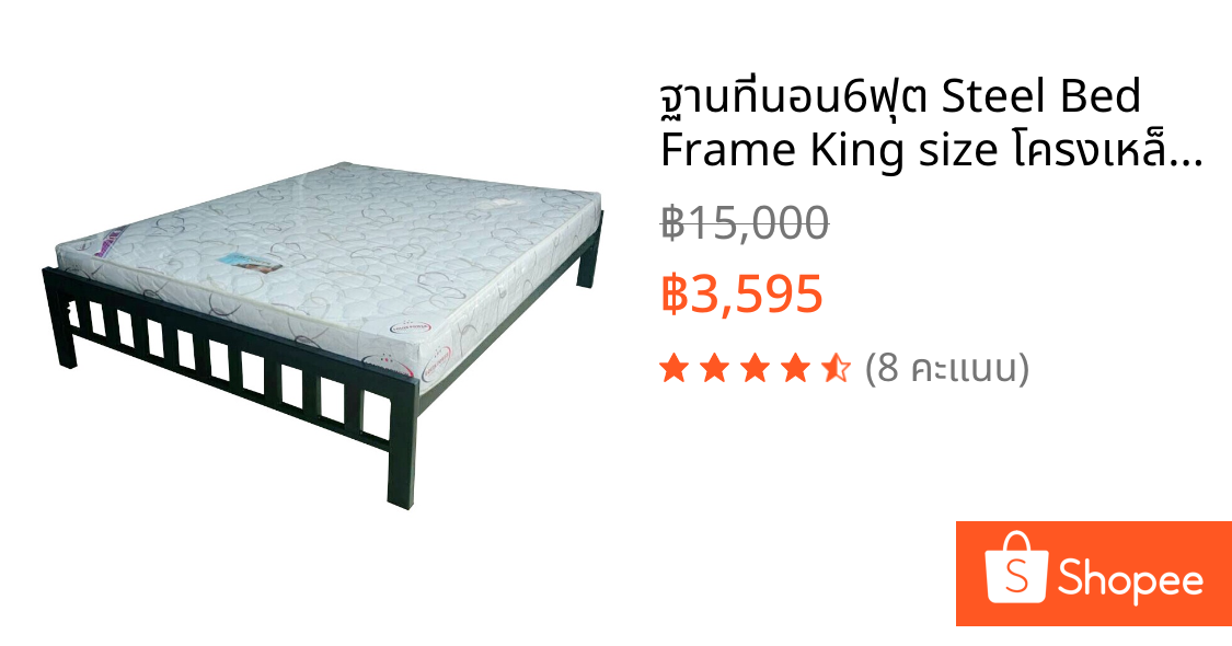 ฐานที่นอน6ฟุต Steel Bed Frame King size โครงเหล็กหนา โครงเตียงนอนไม่มีเสียงดัง เตียงเหล็กจัดส่งทั่วไทย งานดีราคาถูก