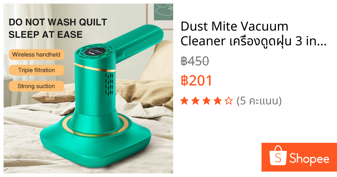Dust Mite Vacuum Cleaner เครื่องดูดฝุ่น 3 in 1ไร้สาย ดูดฝุ่น 2 ชิ้น ถ้วยดูดฝุ่นแบบถอดได้ เหมาะสำหรับดูดไรฝุ่นบนเตียงโซฟา