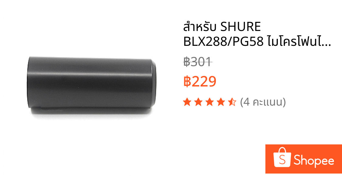 สําหรับ SHURE BLX288/PG58 ไมโครโฟนไร้สายแบบใช้มือถือฝาหลังแบตเตอรี่ Tailpiece