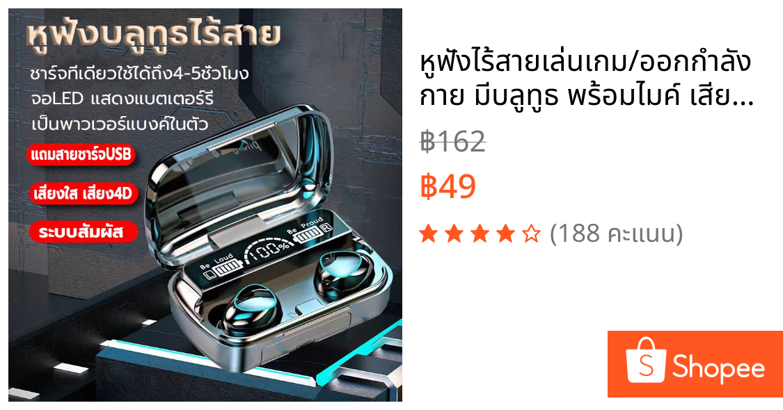 หูฟังไร้สายเล่นเกม/ออกกำลังกาย มีบลูทูธ พร้อมไมค์ เสียง4D เบสหนัก5.1 ใช้ได้ทั้งแอนดอยด์/IOS ชาร์จUSB