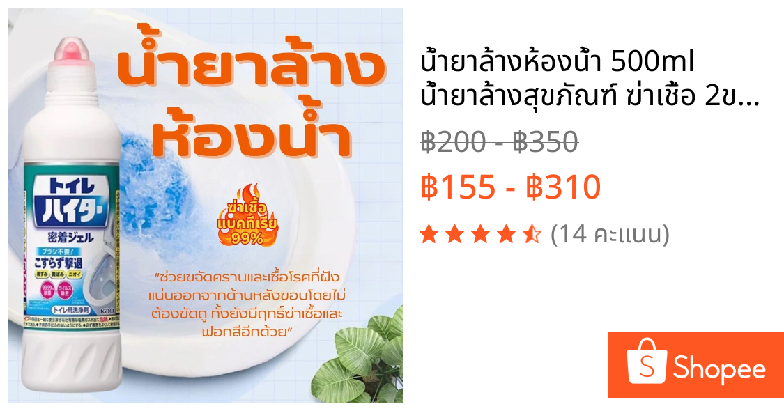 น้ำยาล้างห้องน้ำ 500ml น้ำยาล้างสุขภัณฑ์ ฆ่าเชื้อ 2ขวด ขจัดคราบ น้ำยาขัดห้องน้ำ น้ำยาขจัดคราบห้องน้ำ