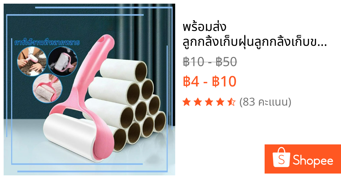 พร้อมส่ง ลูกกลิ้งเก็บฝุ่นลูกกลิ้งเก็บขนขจัดขนแมวและขนสุนัข ขจัดขนเหนียวและฝุ่นออกจากเสื้อผ้า ชุดสีชม