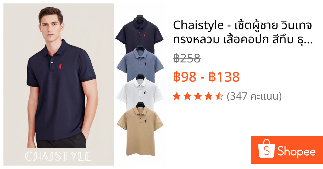 Chaistyle - เชิ้ตผู้ชาย วินเทจ ทรงหลวม เสื้อคอปก สีทึบ ธุรกิจ สันทนาการ