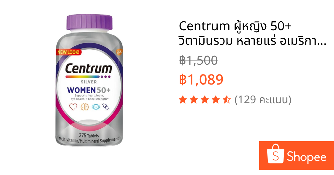 Centrum ผู้หญิง 50+ วิตามินรวม หลายแร่ อเมริกา Silver Women 50+ age Multivitamin 275 capsule