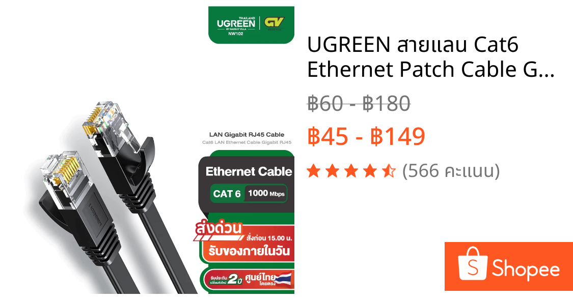 UGREEN สายแลน Cat6 Ethernet Patch Cable Gbs RJ45 Network Wire Lan Cable Plug Connector