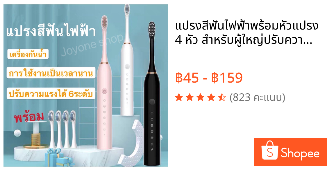 แปรงสีฟันไฟฟ้าพร้อมหัวแปรง 4 หัว สำหรับผู้ใหญ่ปรับความแรงได้ 6 ระดับ กันน้ำ IPX7 ชาร์จUSB