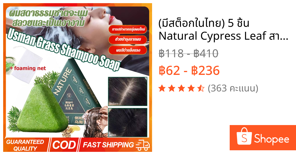(มีสต็อกในไทย) 5 ชิ้น Natural Cypress Leaf สามเหลี่ยมสบู่แชมพูสมุนไพรสบู่ธรรมชาติจากพืชแชมพูแข็งดูแลเส้นผมควบคุมความมันป้องกันรังแคสดชื่นปุยบํารุงหนังศีรษะ