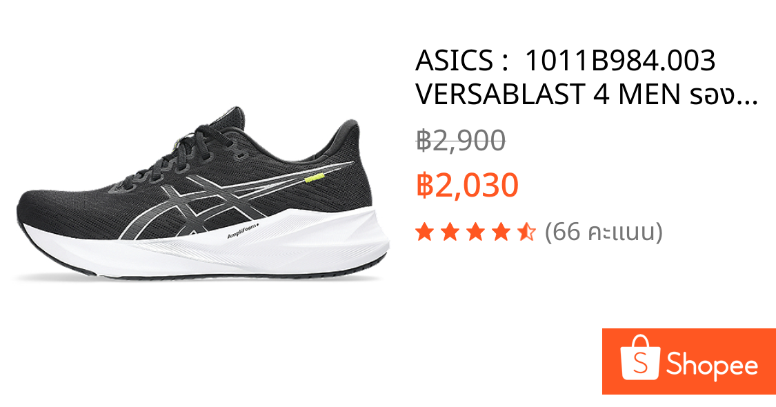 ASICS :  1011B984.003 VERSABLAST 4 MEN รองเท้าวิ่งผู้ชาย