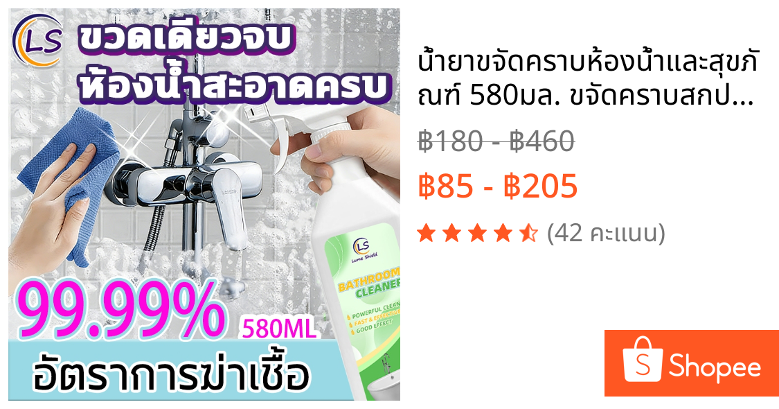 น้ำยาขจัดคราบห้องน้ำและสุขภัณฑ์ 580มล. ขจัดคราบสกปรก ขจัดคราบ ตะกรัน และกลิ่นได้อย่างหมดจด ฆ่าเชื้อ 99%