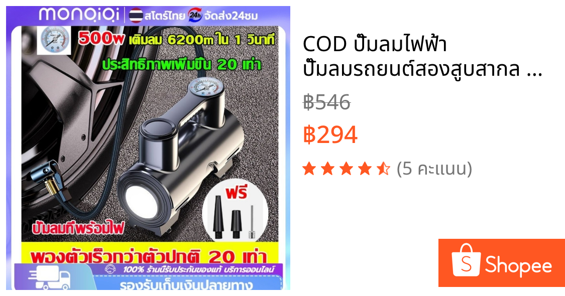 🚚COD ปั๊มลมไฟฟ้า ปั๊มลมรถยนต์สองสูบสากล 12V เครื่องอัดอากาศกำลังสูงแบบพกพา 150psi ชิ้นส่วนรถยนต์