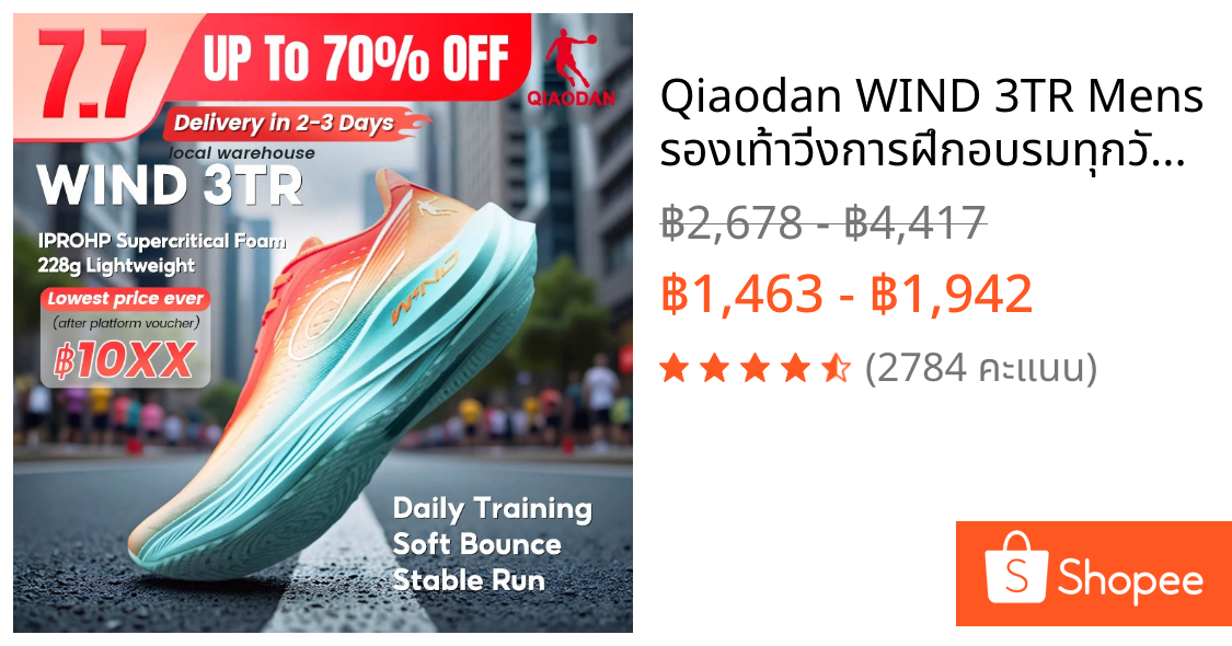 Qiaodan WIND 3TR Mens รองเท้าวิ่งการฝึกอบรมทุกวัน Soft Bounce Stable น้ําหนักเบา QDB023252297