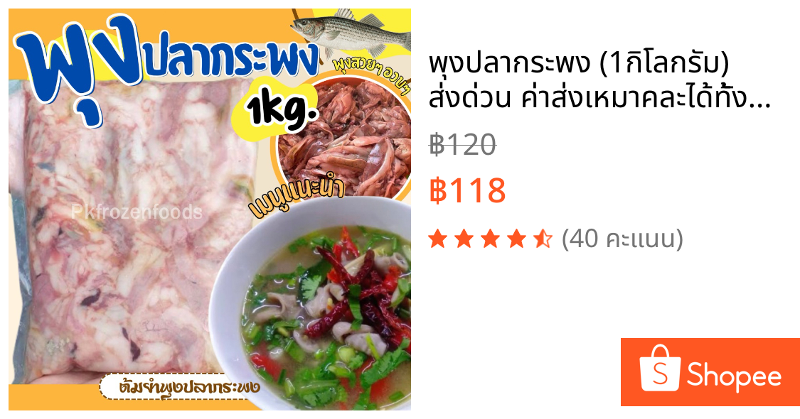 พุงปลากระพง (1กิโลกรัม)🐟🐟 ⚡️ส่งด่วน 🔥ค่าส่งเหมา✅คละได้ทั้งร้าน❗️โฟมฟรี💦ทุกจังหวัด 🚚💨ส่งขนส่งแช่เย็น❄️