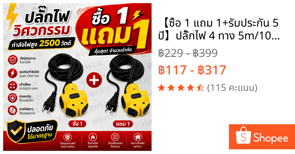 【ซื้อ 1 แถม 1+รับประกัน 5 ปี】ปลั๊กไฟ 4 ทาง 5m/10m/20m/30m หุ้มยางต่อสายไฟ VCT พร้อมใช้ สายไฟทองแดงใหม่