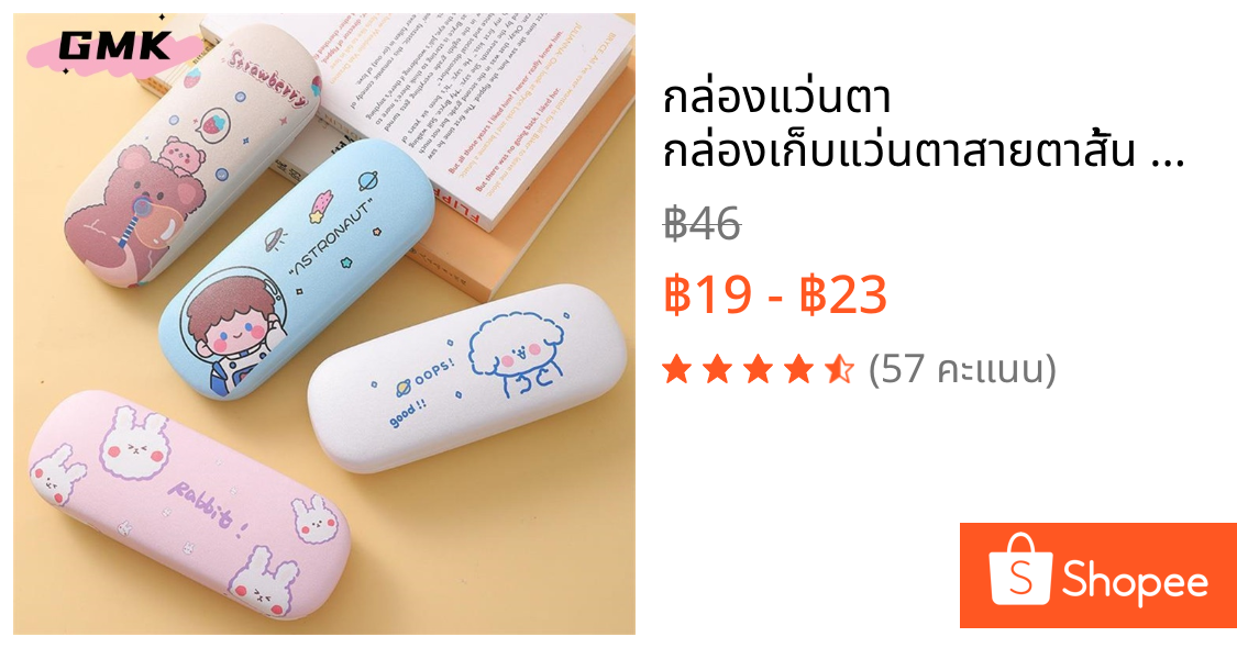 กล่องแว่นตา กล่องเก็บแว่นตาสายตาสั้น กล่องใส่แว่นกันแดด ลายการ์ตูน G3350