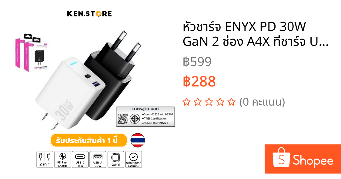 หัวชาร์จ ENYX PD 30W GaN 2 ช่อง A4X ที่ชาร์จ USB C Super Fast Charger อะแดปเตอร์ ชาร์จเร็ว A-4X
