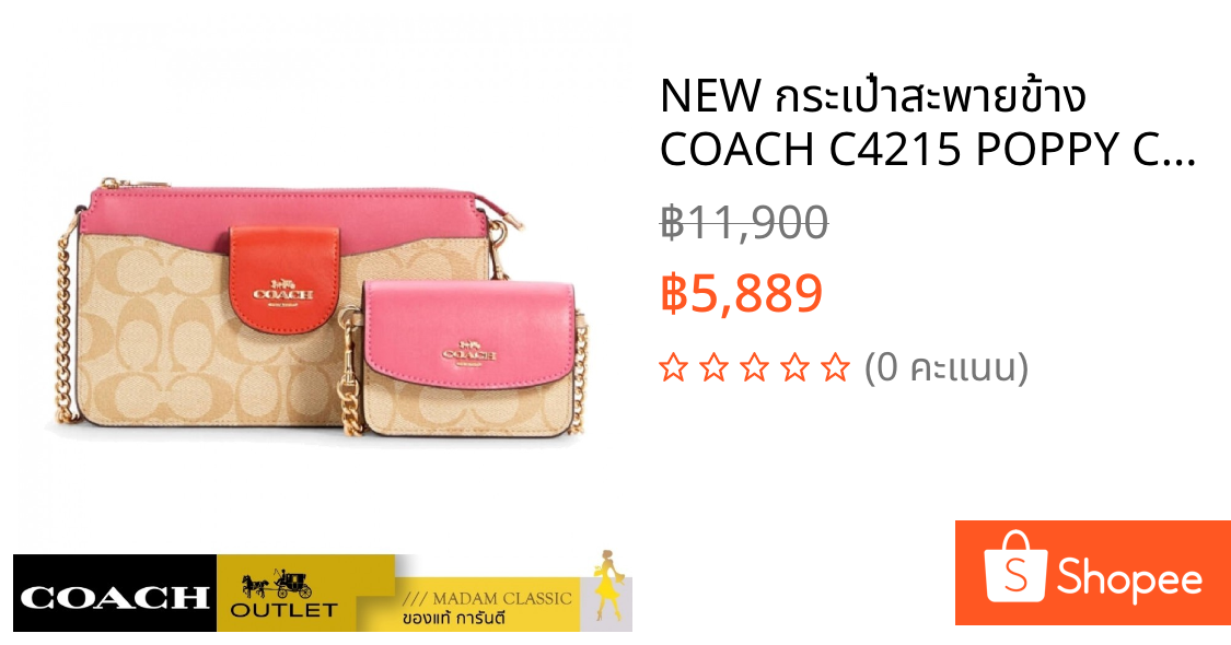 NEW กระเป๋าสะพายข้าง COACH C4215 POPPY CROSSBODY IN COLORBLOCK SIGNATURE CANVAS (IMSQ0)
