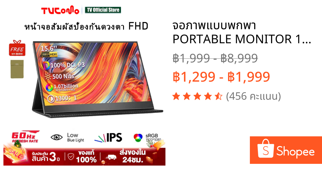 จอภาพแบบพกพา PORTABLE MONITOR 15.6นิ้ว 1080P IPS แบบพกพาลำโพงคู่ในตัวรองรับการใช้งานกับคอมพิวเตอร์แล็ปท็ เชื่อมต่อกับคอน