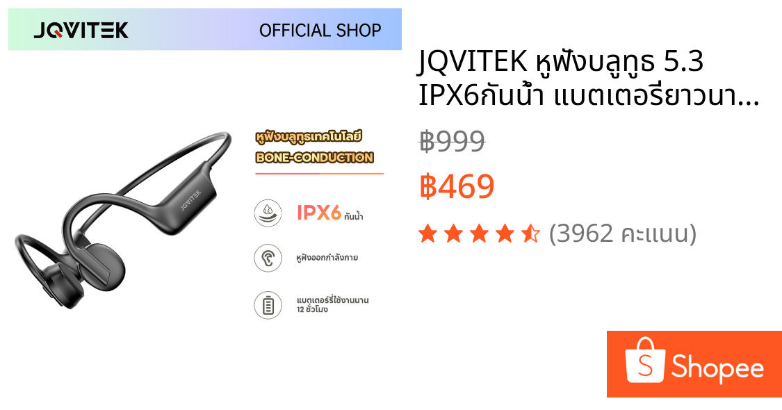 JQVITEK หูฟังบลูทูธ 5.3 IPX6กันน้ํา แบตเตอรี่ยาวนาน หูฟังไร้สาย พร้อมไมโครโฟน ระบบ 100%แท้Bone Conduction BC61